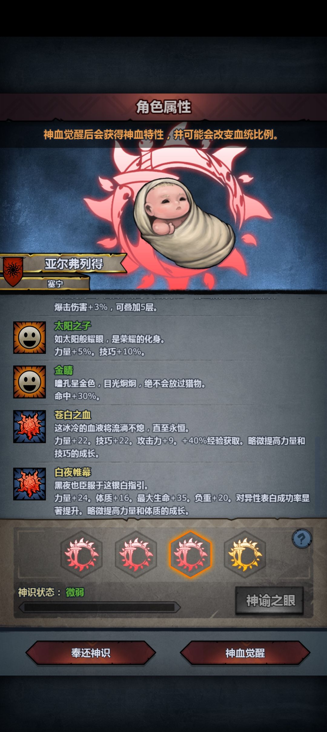 塞宁神子 2