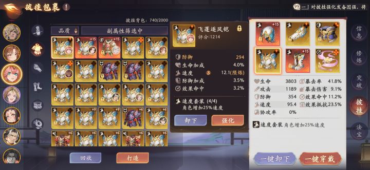 速度披挂是真的邪门截图