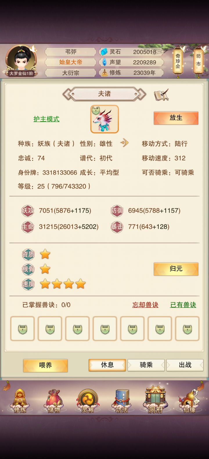 不中嘞不中嘞，俺不中嘞截图