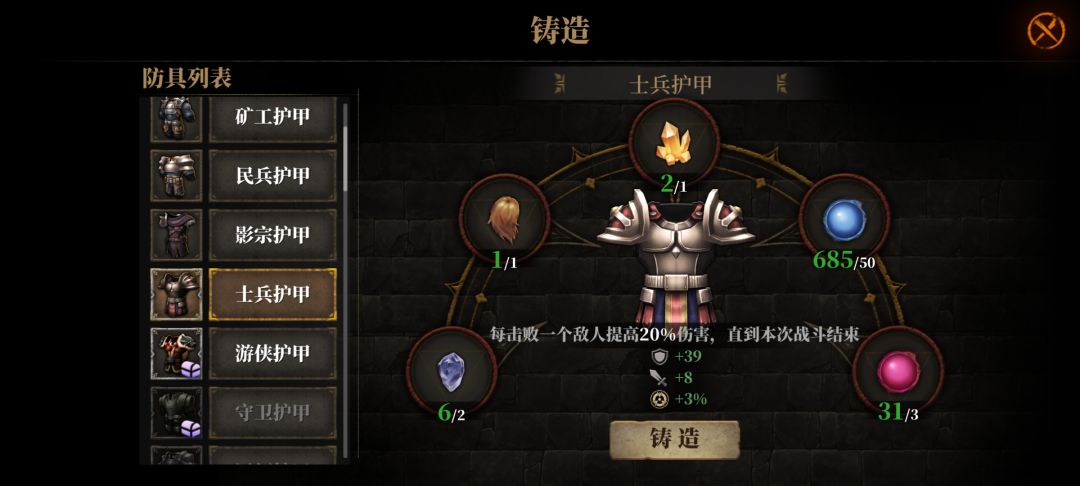 暗魔领主士兵铠甲 1