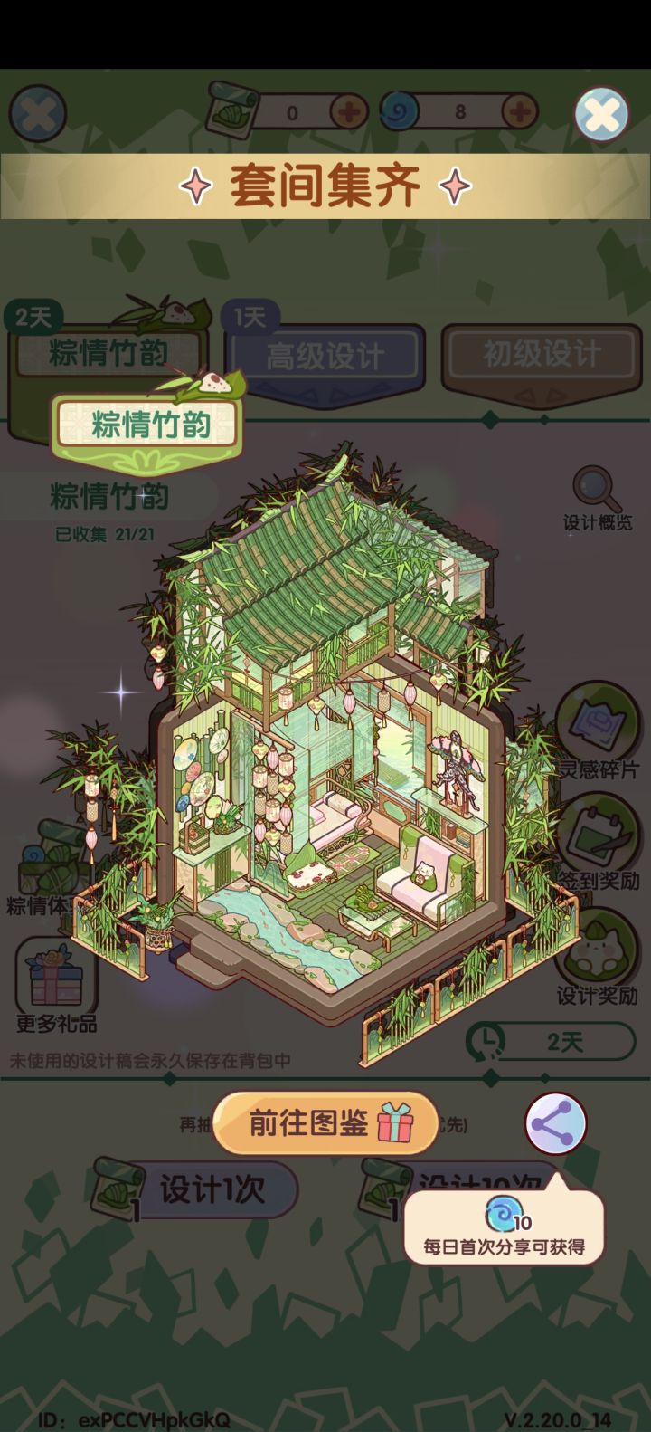 一分没氪,也是抽满了截图