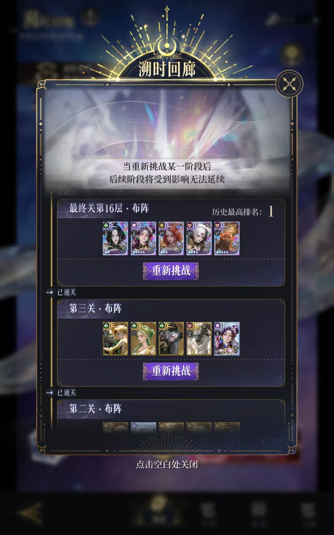 目前15层的攻略截图