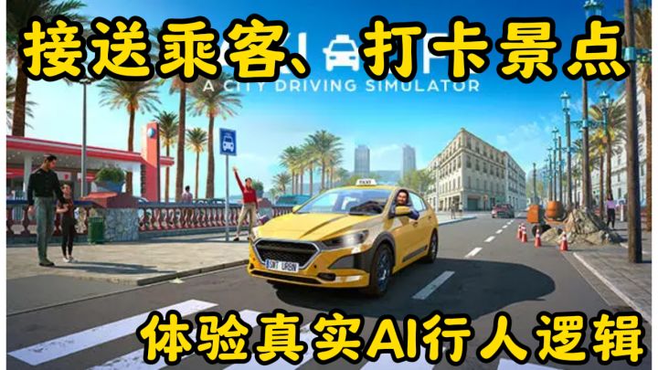 巴塞罗那的士人生，从零开启创业路！截图