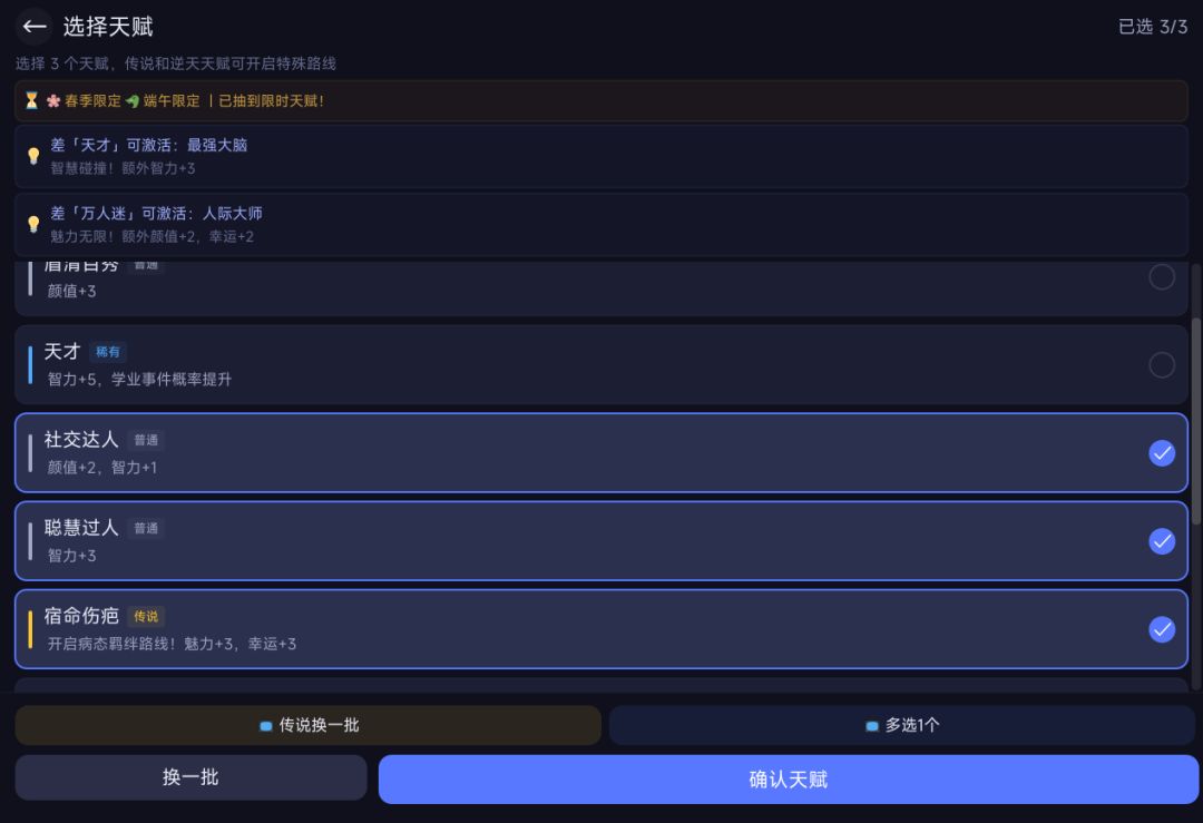 真正懂成年人的重启游戏 3