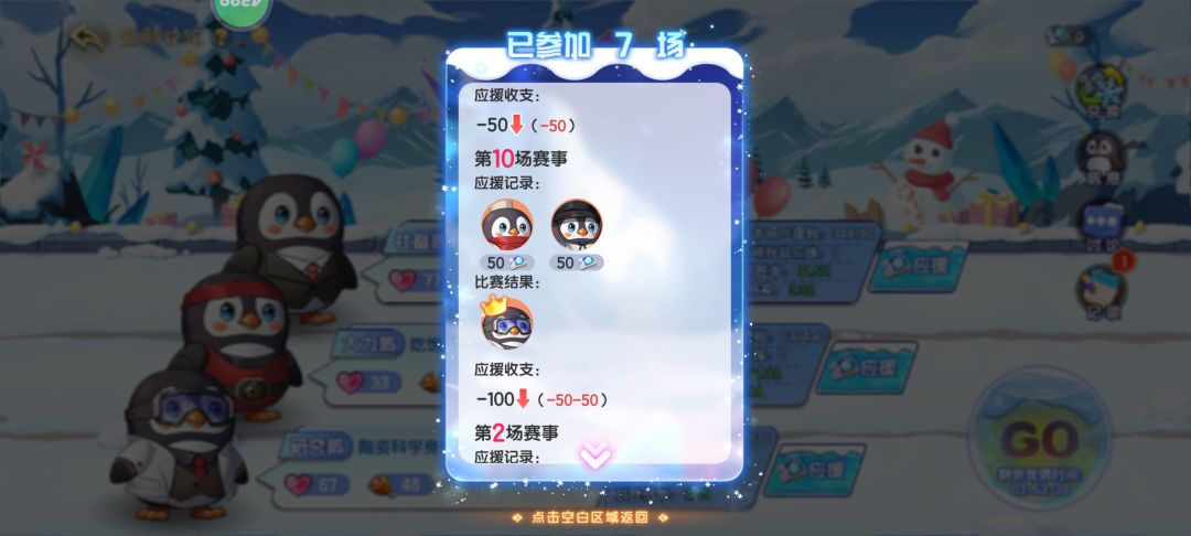 这压企鹅有啥技巧啊? 1