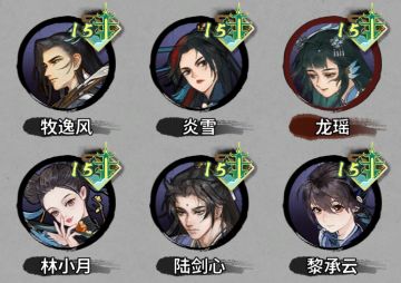 【渊谷秘境】秘境历练云灵剑宗n15碎心攻略