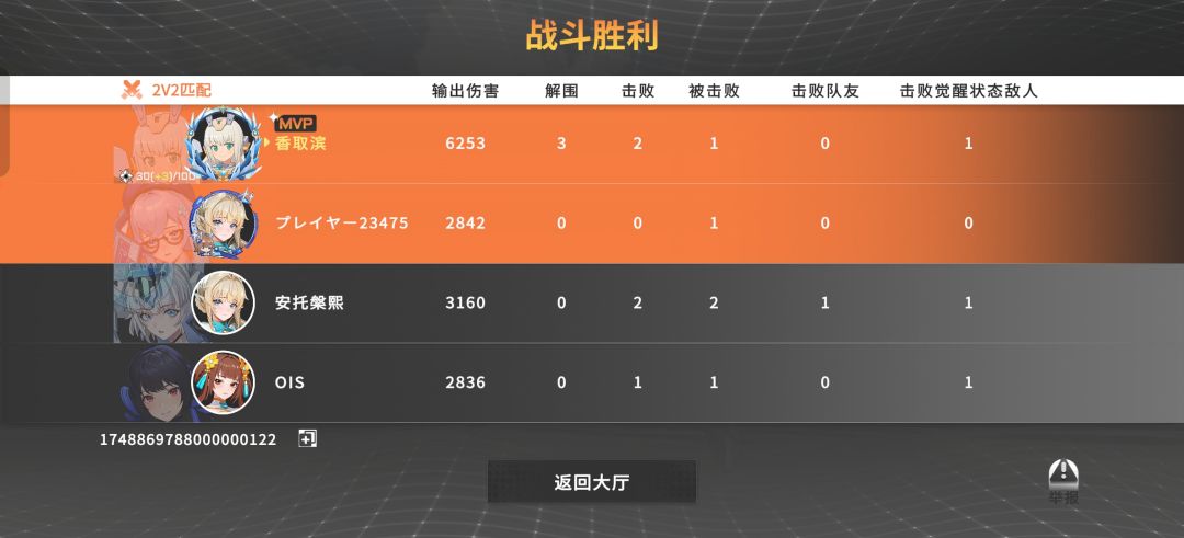 低分带(2800左右)猎刃使用体验 2