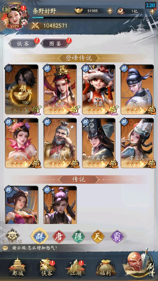 零氪 第99天终于开出了姬如雪 2