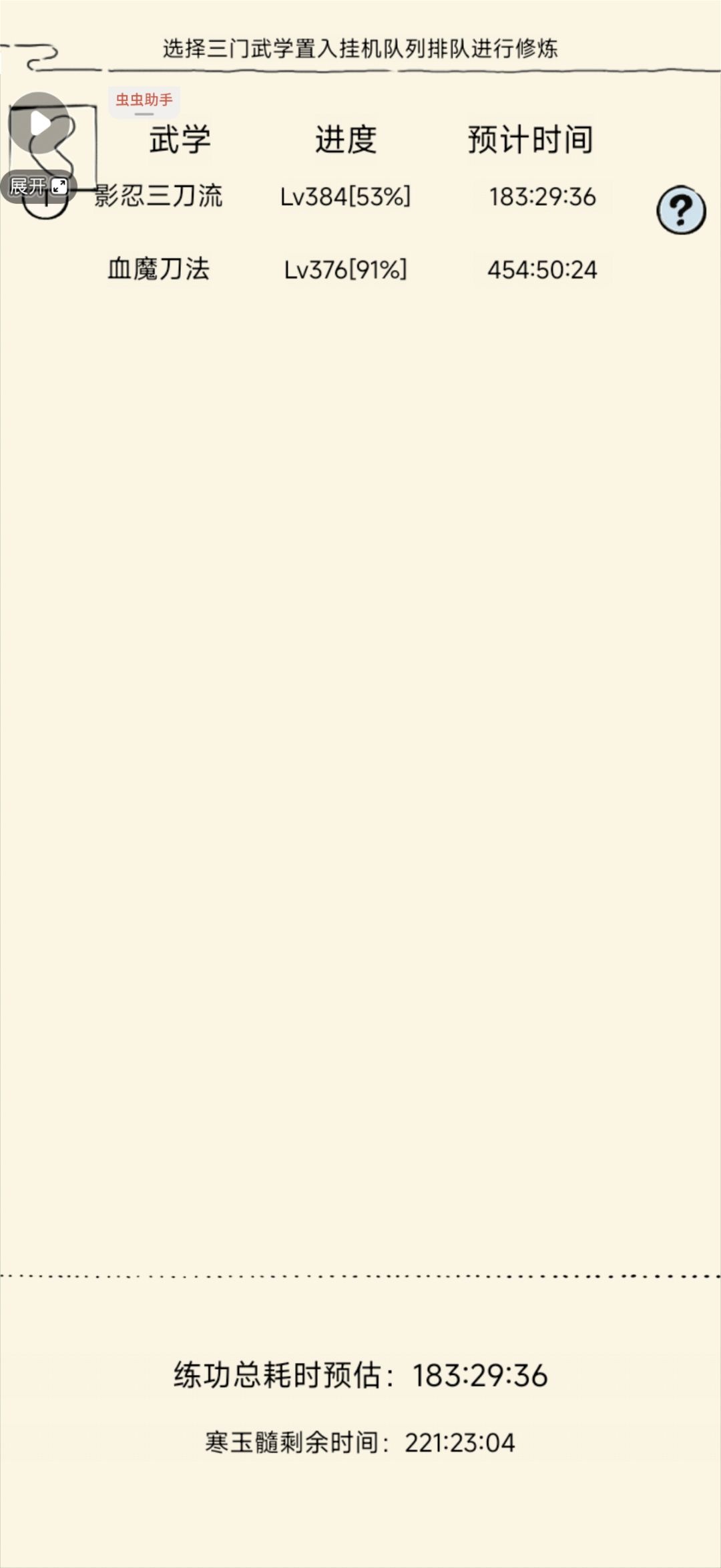 终于刷出三刀了🙃 3