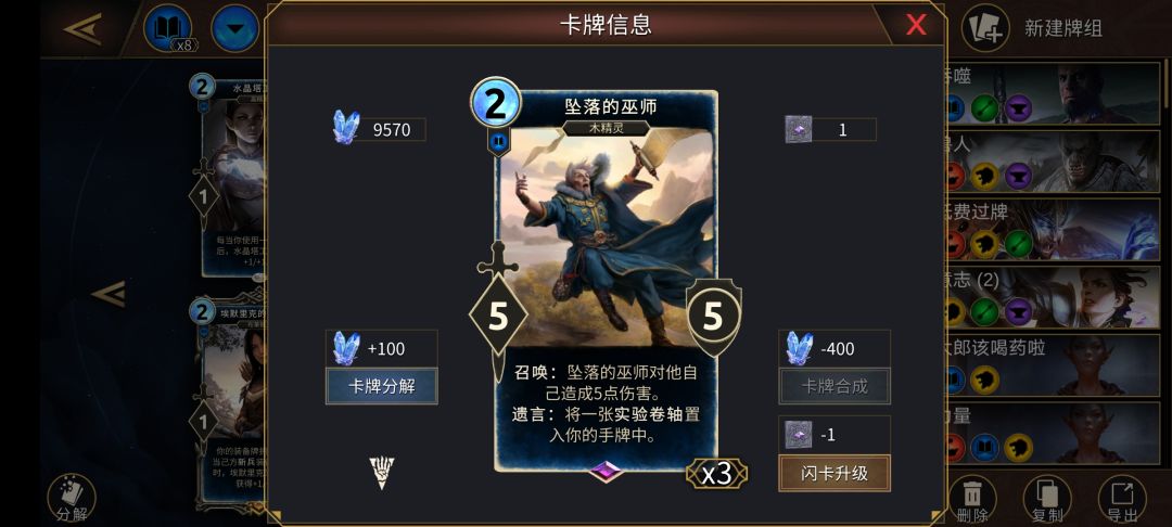 bug反馈2.0：坠落之龙 3