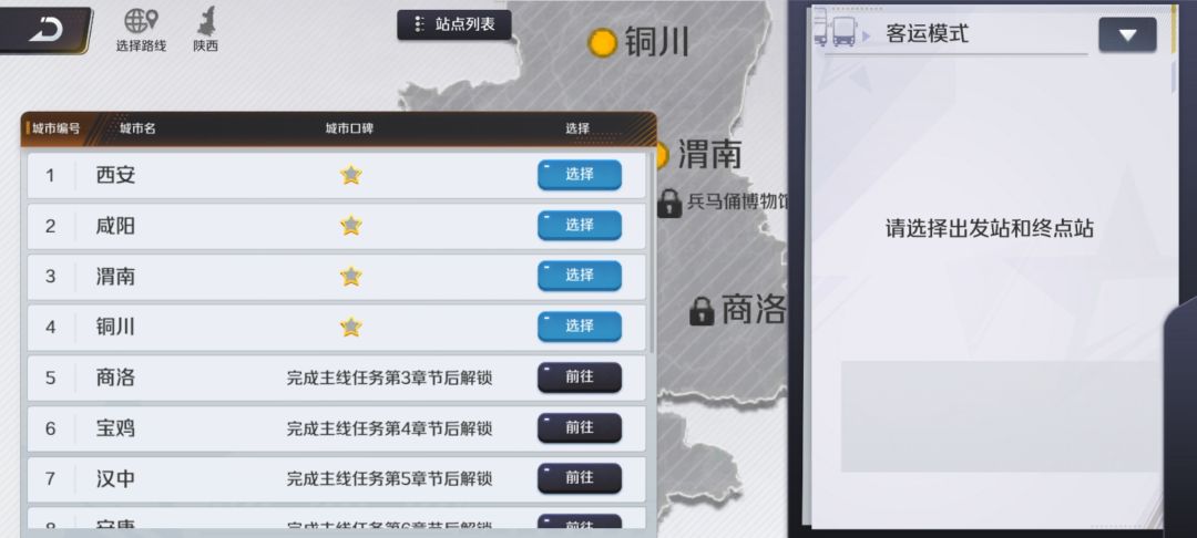 口碑 2