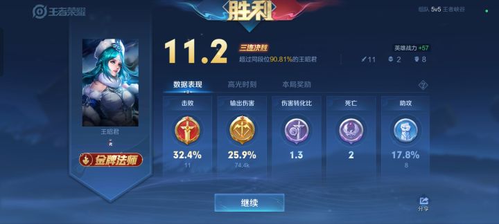 昭君姐姐嘿嘿截图