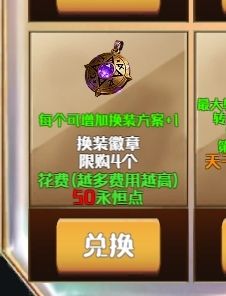 战场打法［换装流］