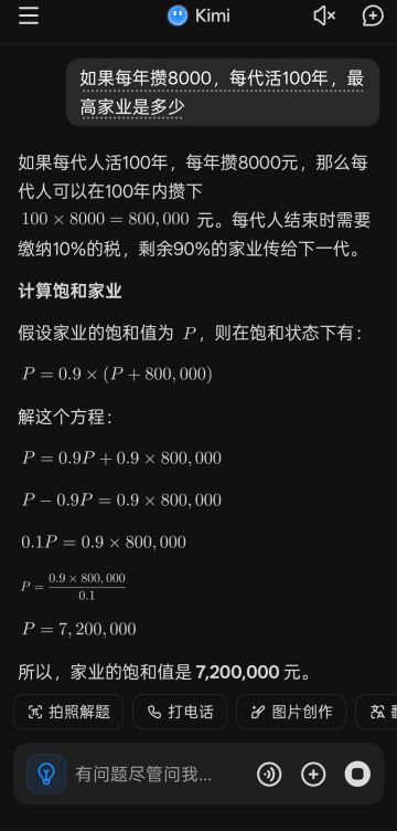 纳罗理论上攒钱有最高值