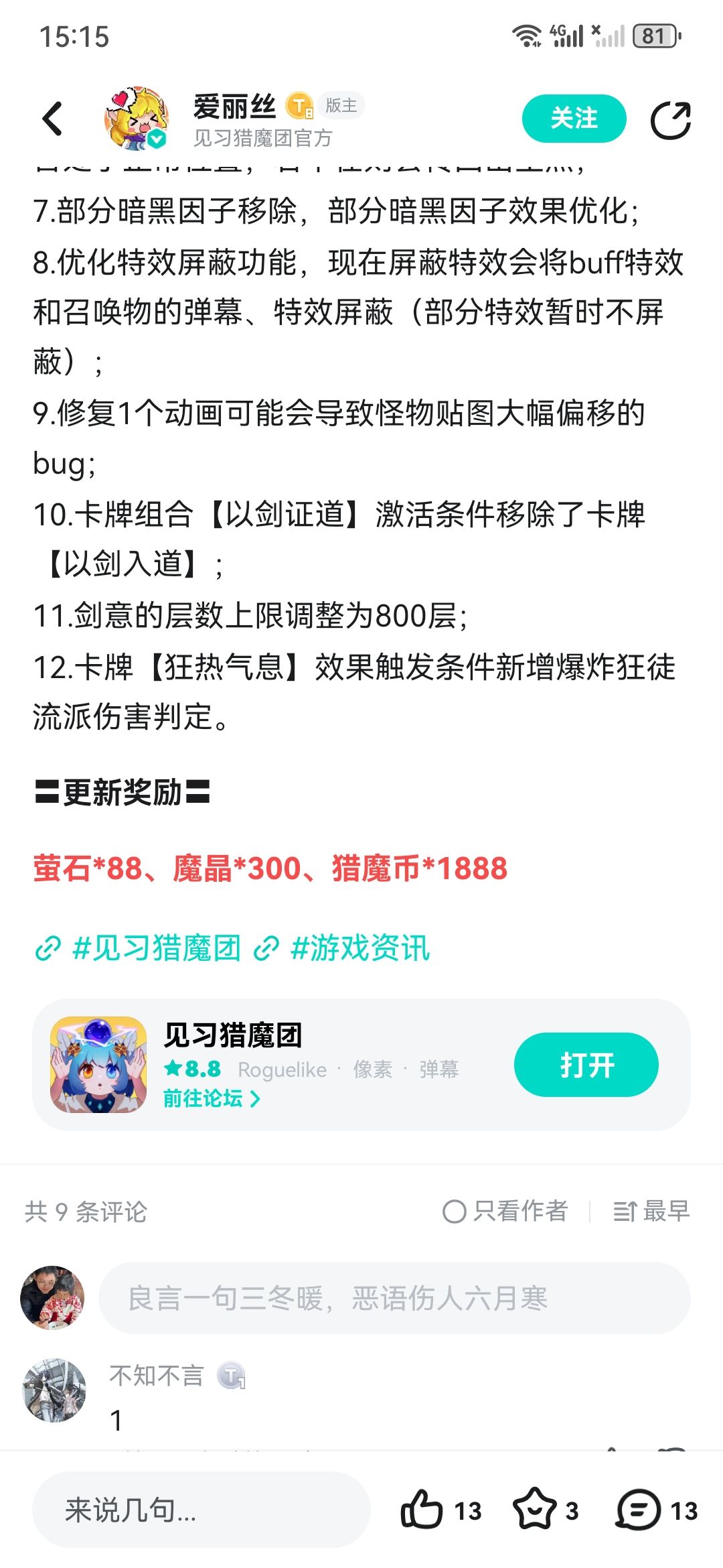 明天端上来的东西大家唠唠 2