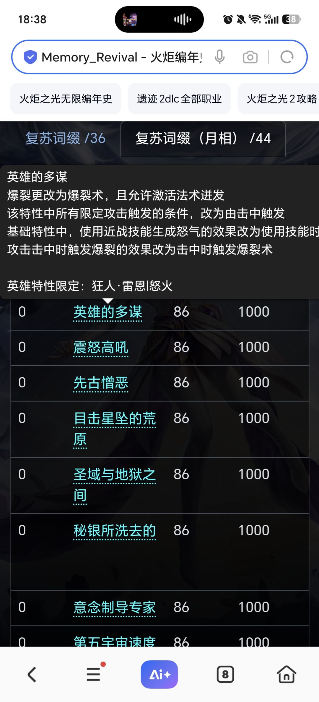 关于狂一爆裂术与迸发机制的一些歧义求问 2