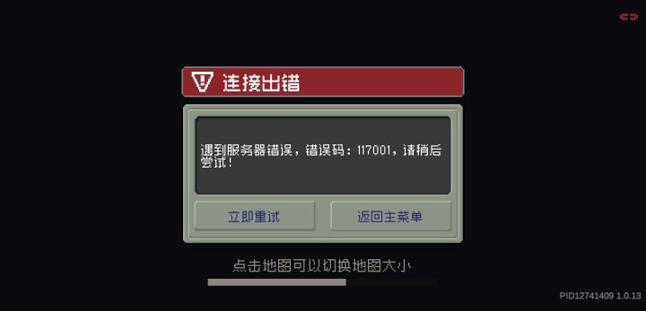 加油凉屋快点修复吧！！！截图