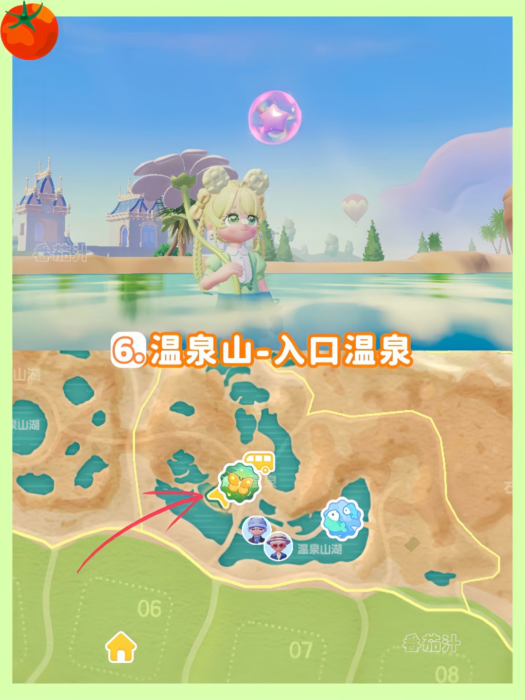 心动小镇 9.27-10.3粉色泡泡位置攻略 8