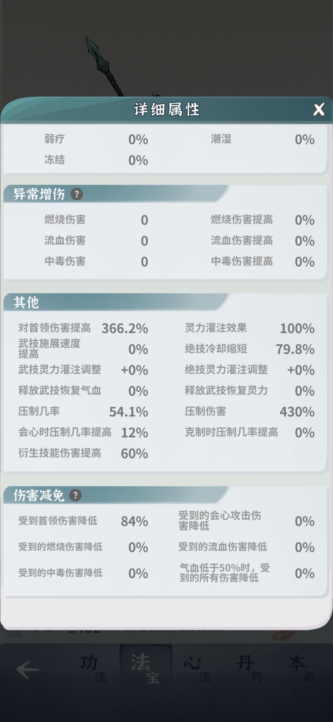 怎么过龙9堕仙9 2