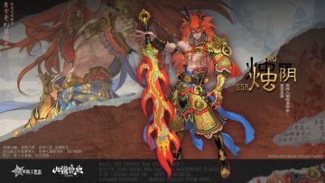 山海万国志丨烛阴