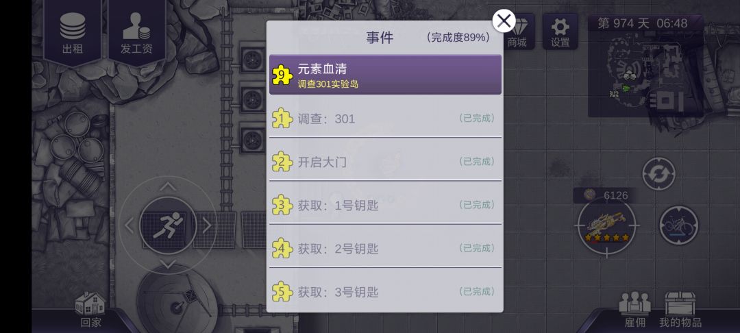 是不是没有完成 1