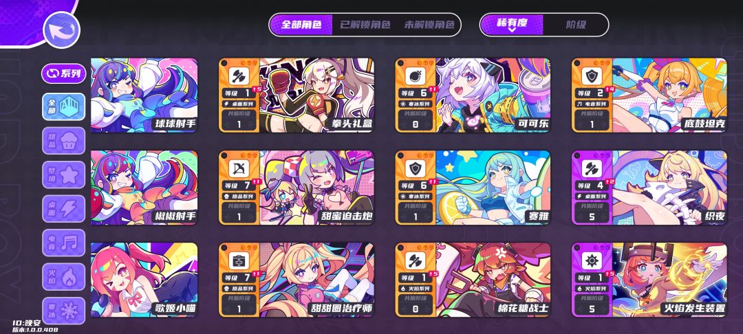 第三天，这个爆率，让我公测怎么习惯 3
