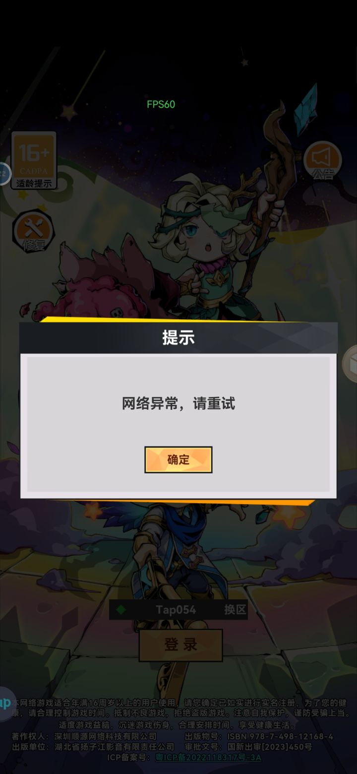 这游戏是凉了吗截图
