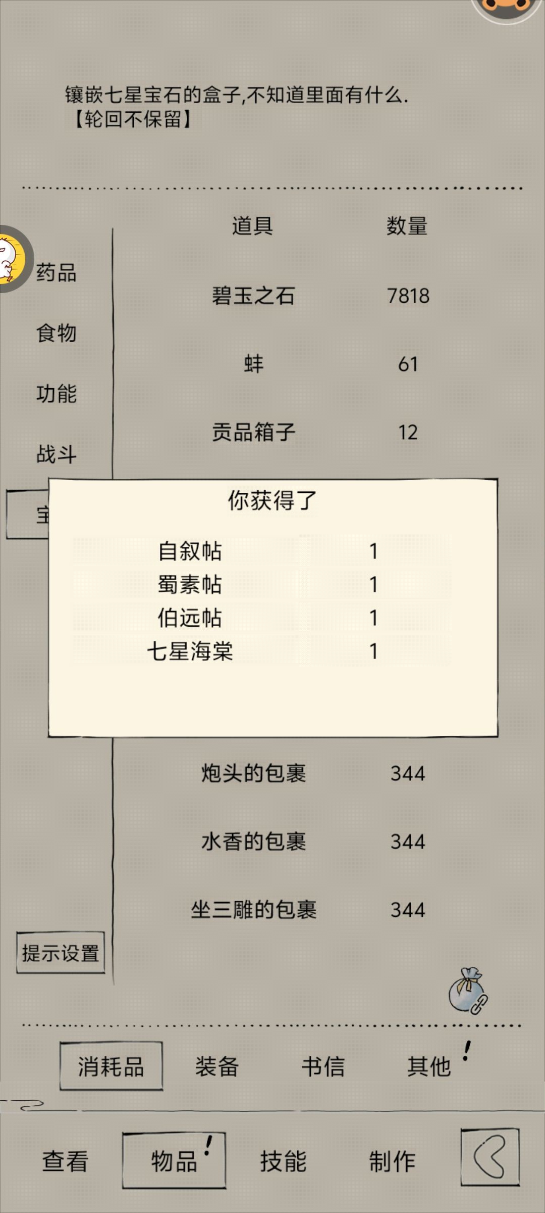 已经接触到了幸运女神的裙角了 1
