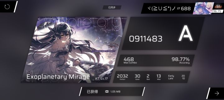 Exoplanetary Mirage AT17.9 acc98.77!截图
