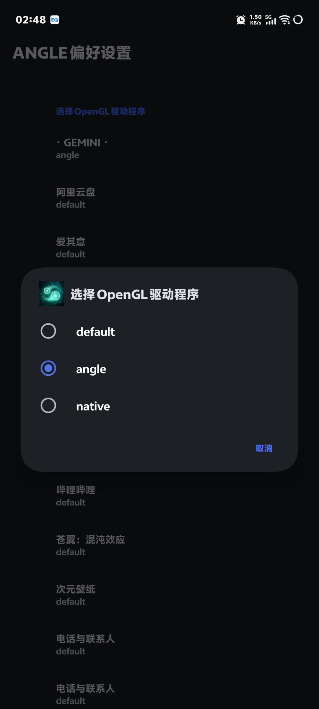 vivo&iqoo闪退解决办法 2