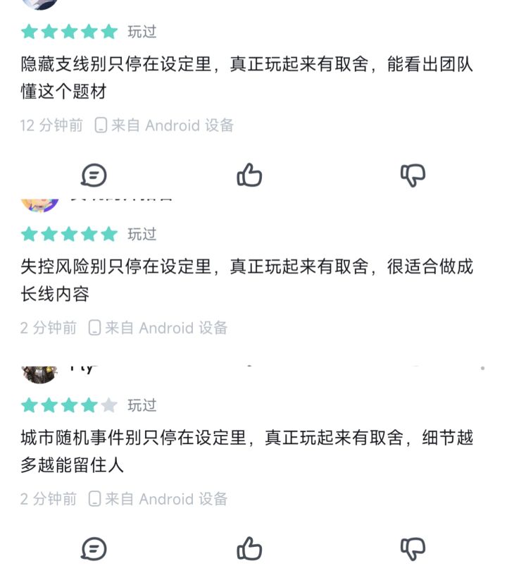 装都不装了截图