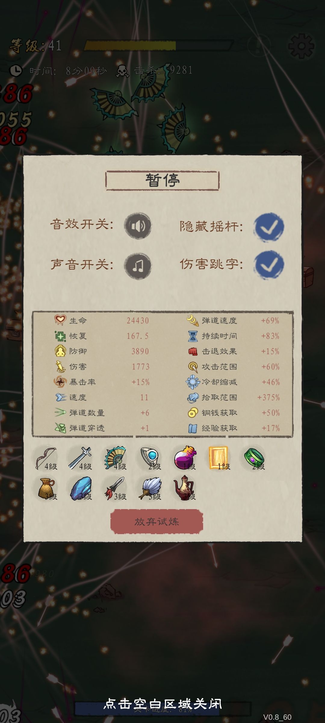 开局法宝推荐：【金刚符＞缚妖索（必带其一）】＞【龙牙弓】＞【昆仑扇】＞【凤凰血】＞【翻羽拂尘】＝【诛仙剑】
以上1.5倍伤害，其他自选【镇域雷符1.5倍伤害】剩下都是一倍伤害和控制【青霜戒】

被动【当康牙饰】【玄冥石】【万法戒】【天蝎镖】【昀风扇】【追魂刀】【紫竹玉液】

中期：【诛仙剑＇仙】≥【金刚符＇仙 可4级】＞【龙牙弓＇魔 可4级】＝【凤凰血】＞【昆仑扇】＞【诛仙剑】＝【翻羽拂尘】

BOSS：【金刚符，近战】＞【昆仑扇】＞【龙牙弓】＞【凤凰血】＝【诛仙剑＇仙】＞【翻羽拂尘】＞【诛仙剑】＞【金刚符】截图