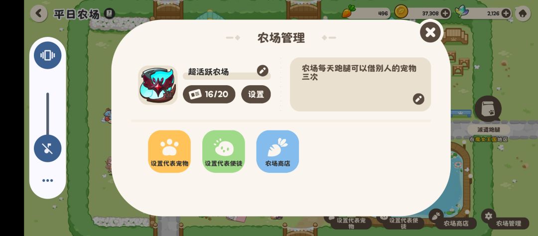 农场来些人 1