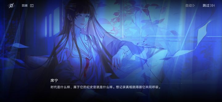 无期封神语录+1截图