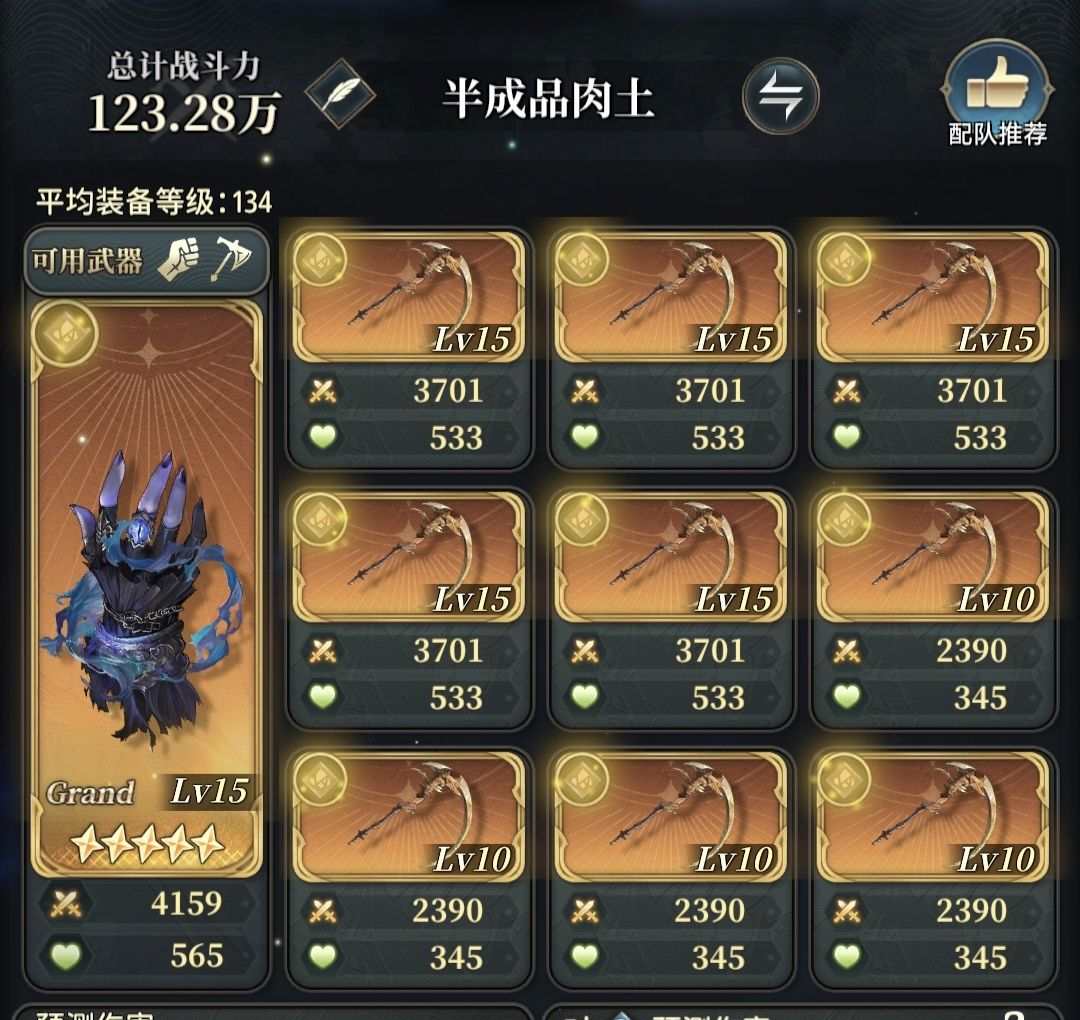 半成品无副词条土方一键速刷 活动 2