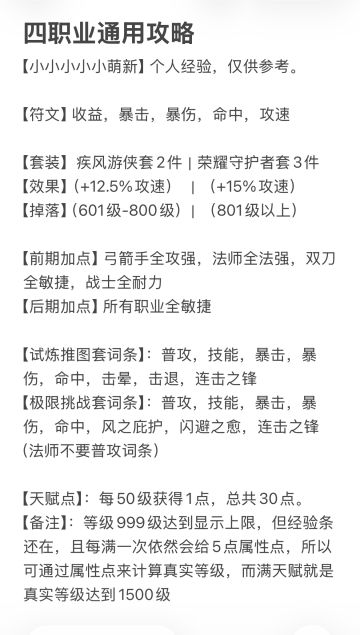 新版本攻略1.0