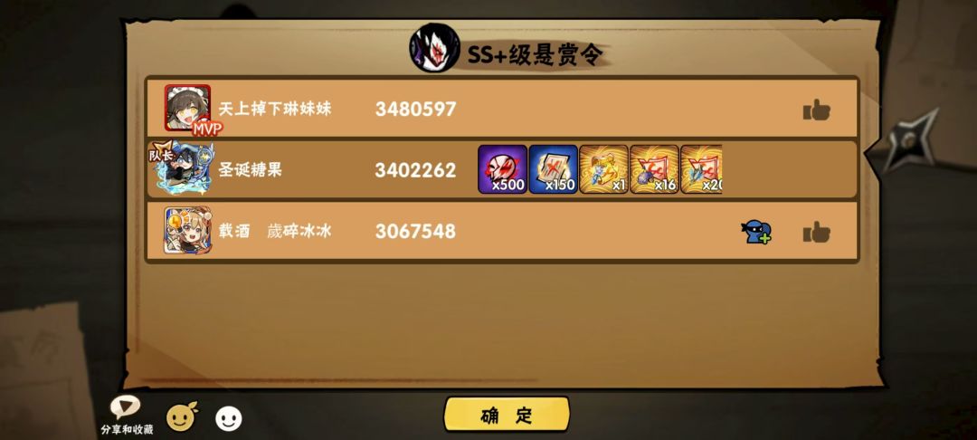 三区家族金牌团队收人 2