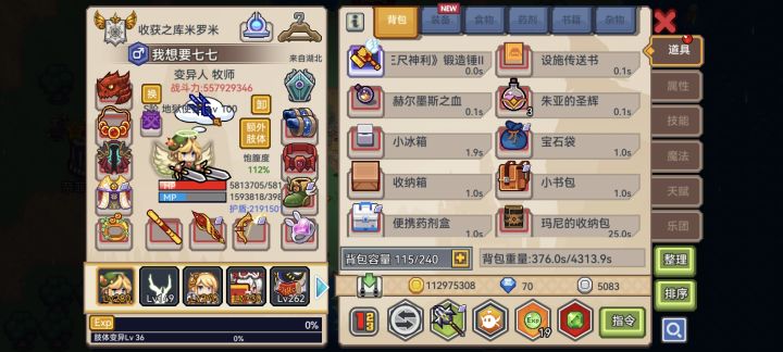奇袭这样还有要改的嘛截图