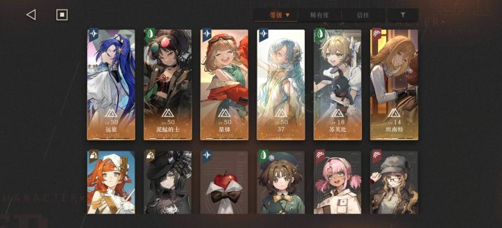 阵容搭配截图