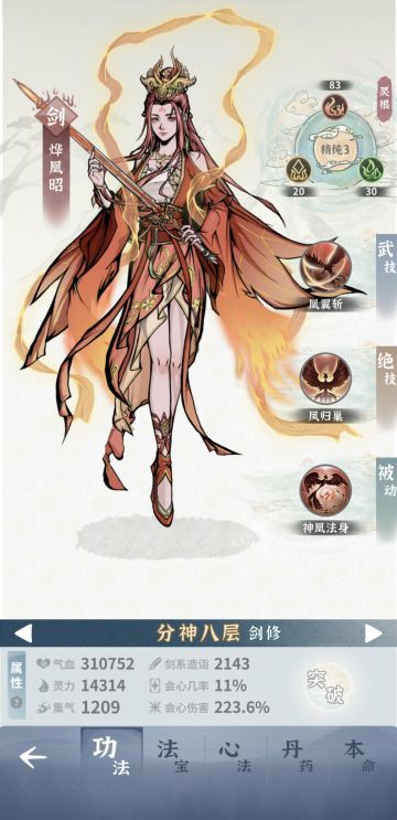 记录微氪火剑的成长之路（第七天）