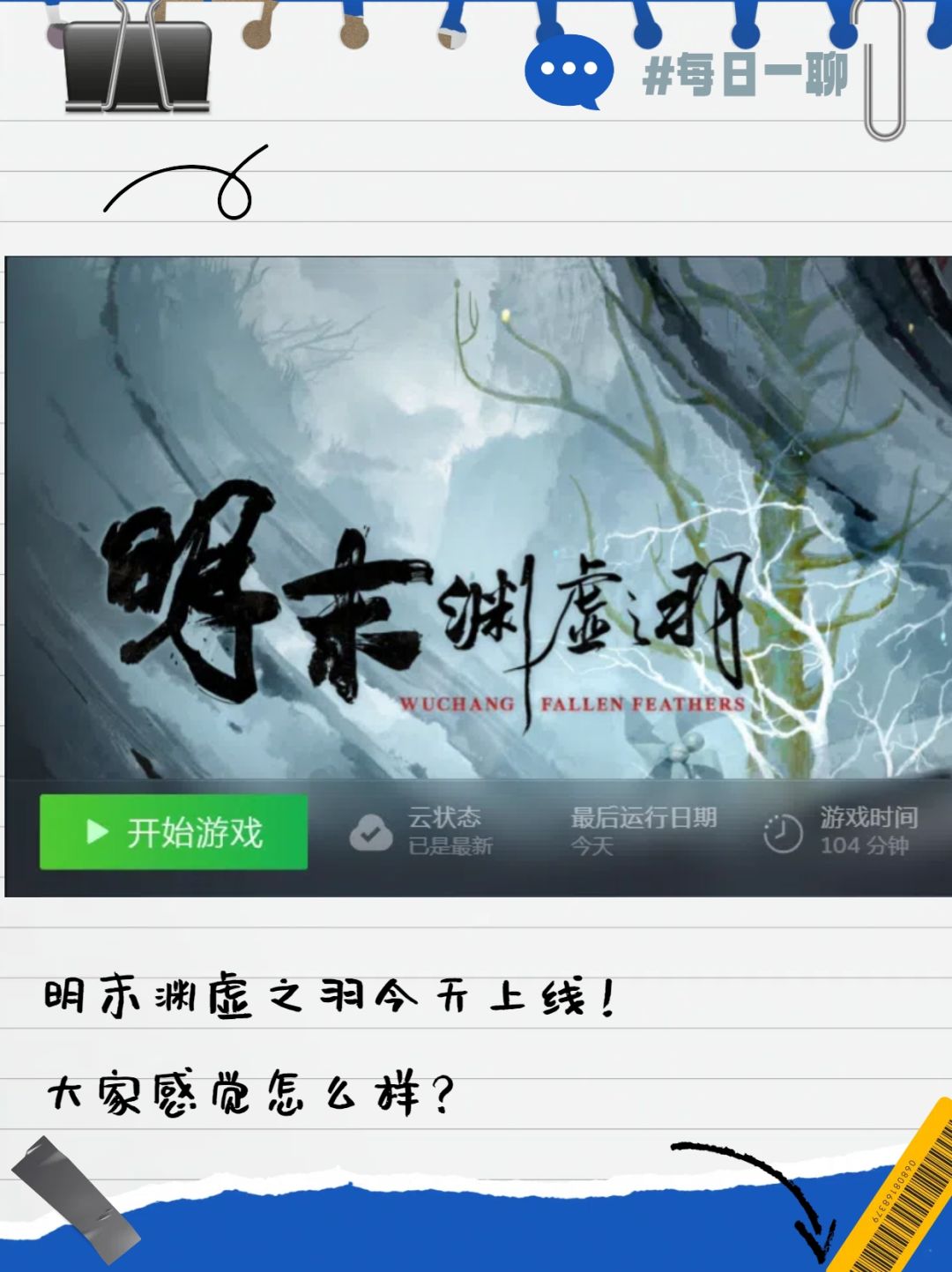 【每日一聊】大家感觉明末怎么样? 1
