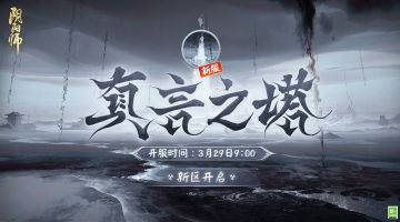 ☆新区开启福利来袭☆