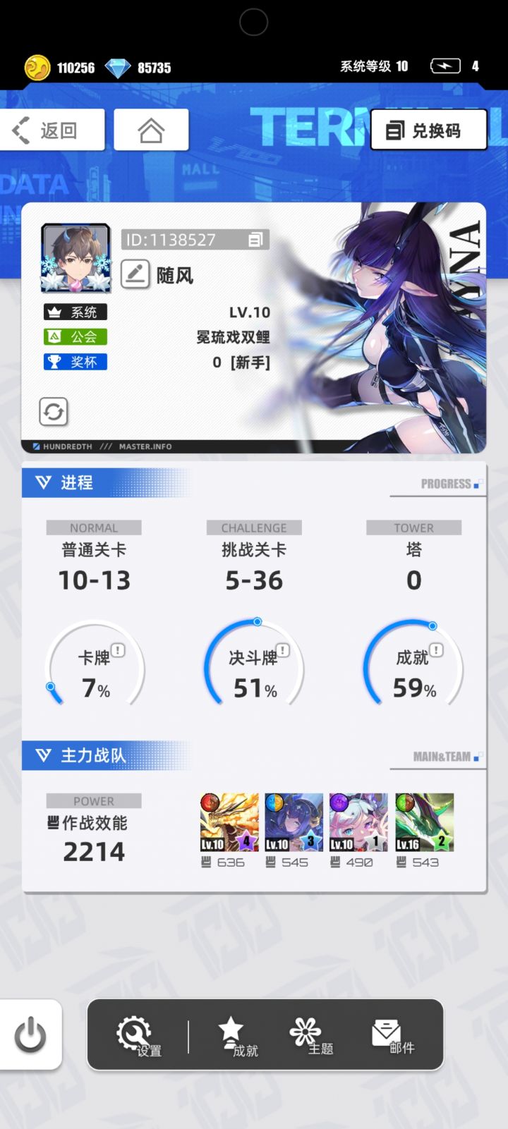 【我的百分之一】+【百分之一】截图