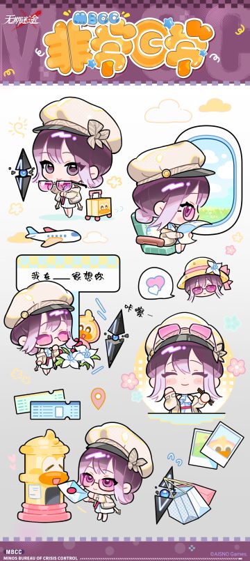 【MBCC非常日常】丨瑟琳的日常