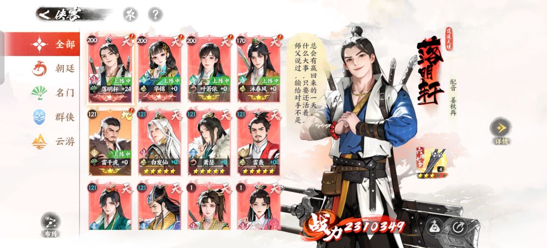 看你们好多玩招唤流献祭流落明轩 1