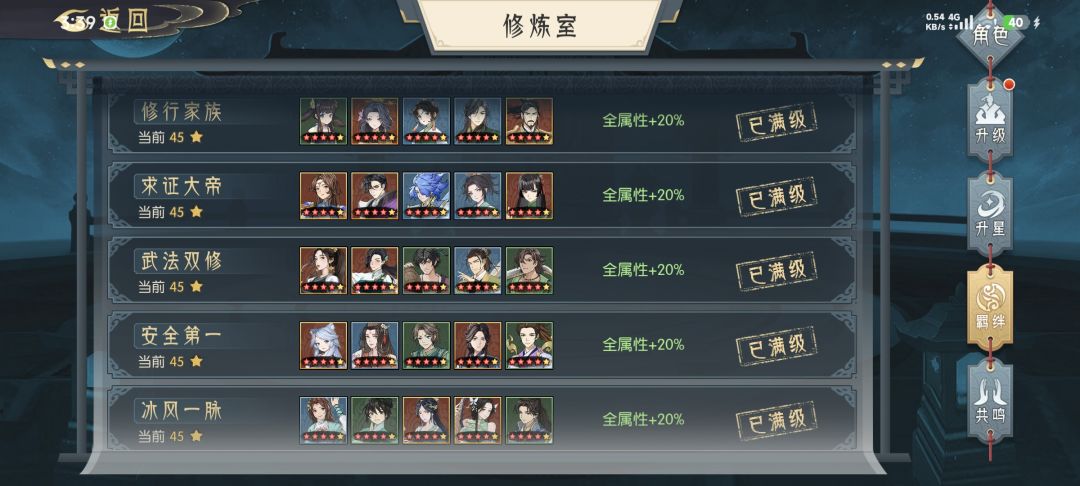好游戏,玩了快一年了 3