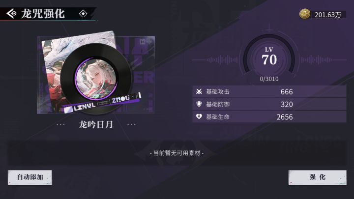 这个材料没有了怎么获得?截图