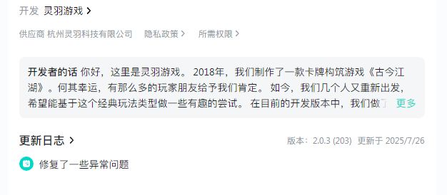 算算时间,新的限时武侠也该出预告了吧 2