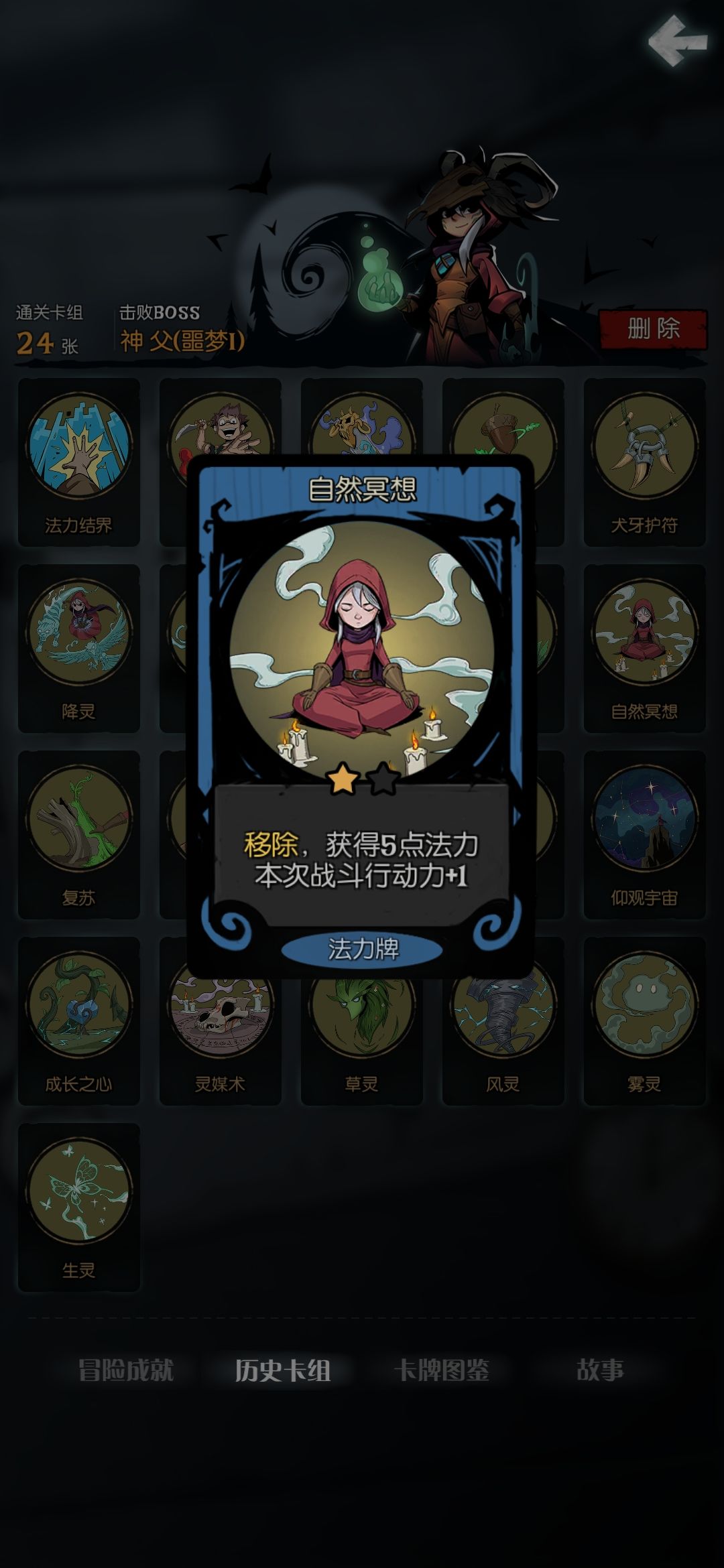 最强职业 3