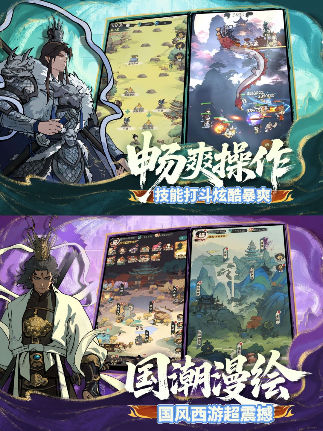 西游题材➕卡牌策略❗守愿者首发福利送不停❗ 3
